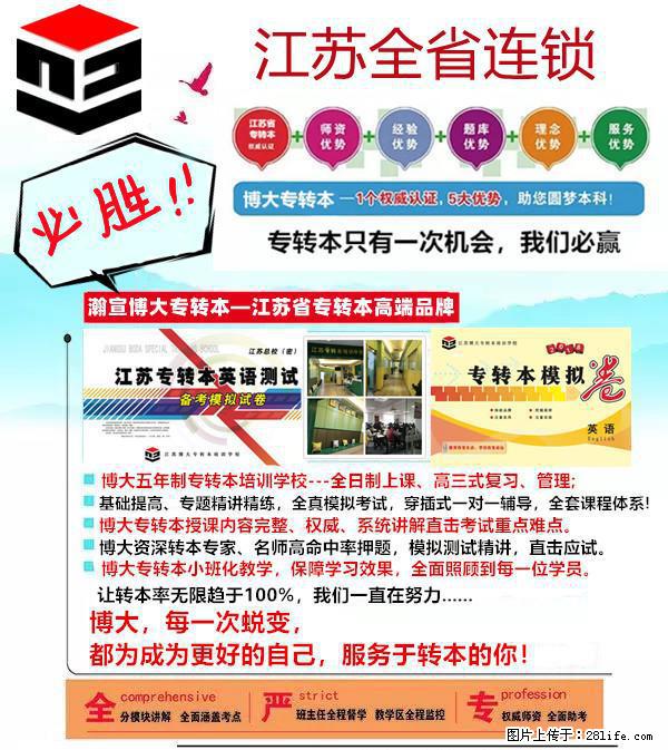 2025夏南通瀚宣博大全科全程线下辅导五年制专转本暑假集训营招生热线 - 综合信息 - 其他综合 - 南通分类信息 - 南通28生活网 nt.28life.net