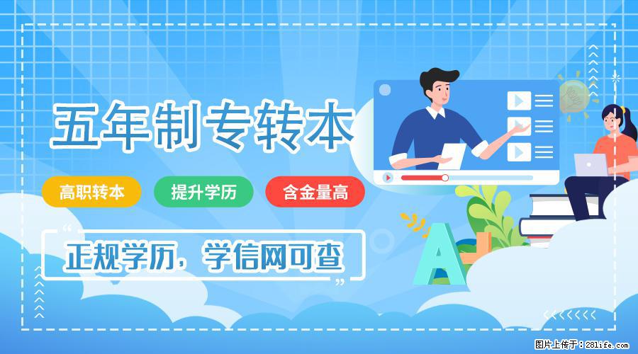 中考败北南通瀚宣博大五年制专转本亦可实现你的全日制本科梦 - 综合信息 - 其他综合 - 南通分类信息 - 南通28生活网 nt.28life.net