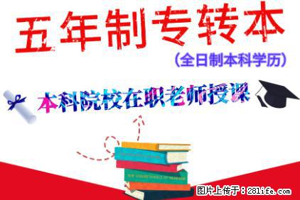 江苏南通无锡南京五年制专转本考前辅导班针对国际经济与贸易授课 - 综合信息 - 其他综合 - 南通分类信息 - 南通28生活网 nt.28life.net