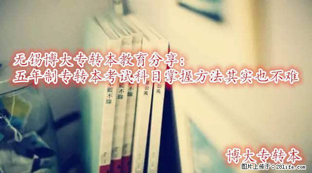 南通瀚宣博大五年制专转本暑假培训拉下帷幕，9月课程火热招生中，名额有限先到先得 - 综合信息 - 其他综合 - 南通分类信息 - 南通28生活网 nt.28life.net