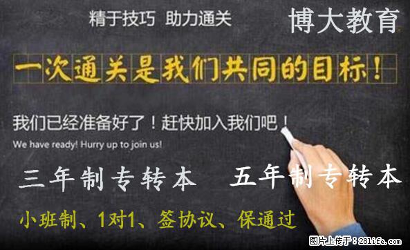 南通瀚宣博大五年制专转本实现从30分到70分质的提升 - 综合信息 - 其他综合 - 南通分类信息 - 南通28生活网 nt.28life.net