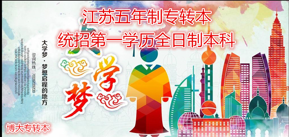 2025年瀚宣博大五年制专转本物流管理专业基础巩固强化训练 - 综合信息 - 其他综合 - 南通分类信息 - 南通28生活网 nt.28life.net