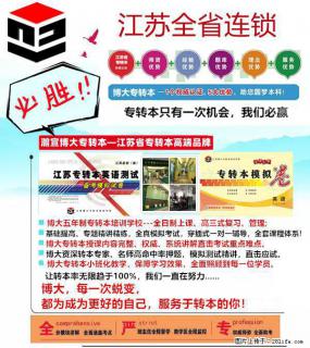 2025夏南通瀚宣博大全科全程线下辅导五年制专转本暑假集训营招生热线 - 南通28生活网 nt.28life.net