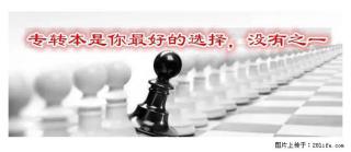 26年南通五年制专转本南京晓庄学院招生专业及冲刺班课程安排 - 南通28生活网 nt.28life.net