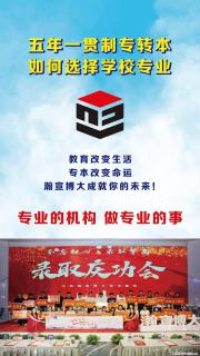 招生进行时，南通瀚宣博大五年制专转本英语专业课试听课免费领取 - 南通28生活网 nt.28life.net