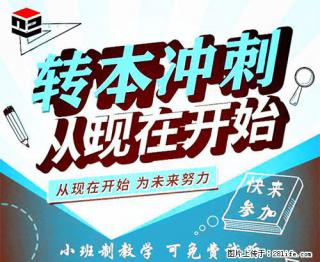 江苏瀚宣博大五年制专转本（2026期）考前集训营外地学员食宿安排 - 南通28生活网 nt.28life.net