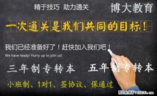 南通瀚宣博大五年制专转本实现从30分到70分质的提升 - 南通28生活网 nt.28life.net