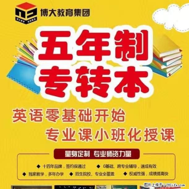 什么时候备考转本上岸几率更大？瀚宣博大专转本培训班告诉你 - 网站推广 - 广告专区 - 南通分类信息 - 南通28生活网 nt.28life.net