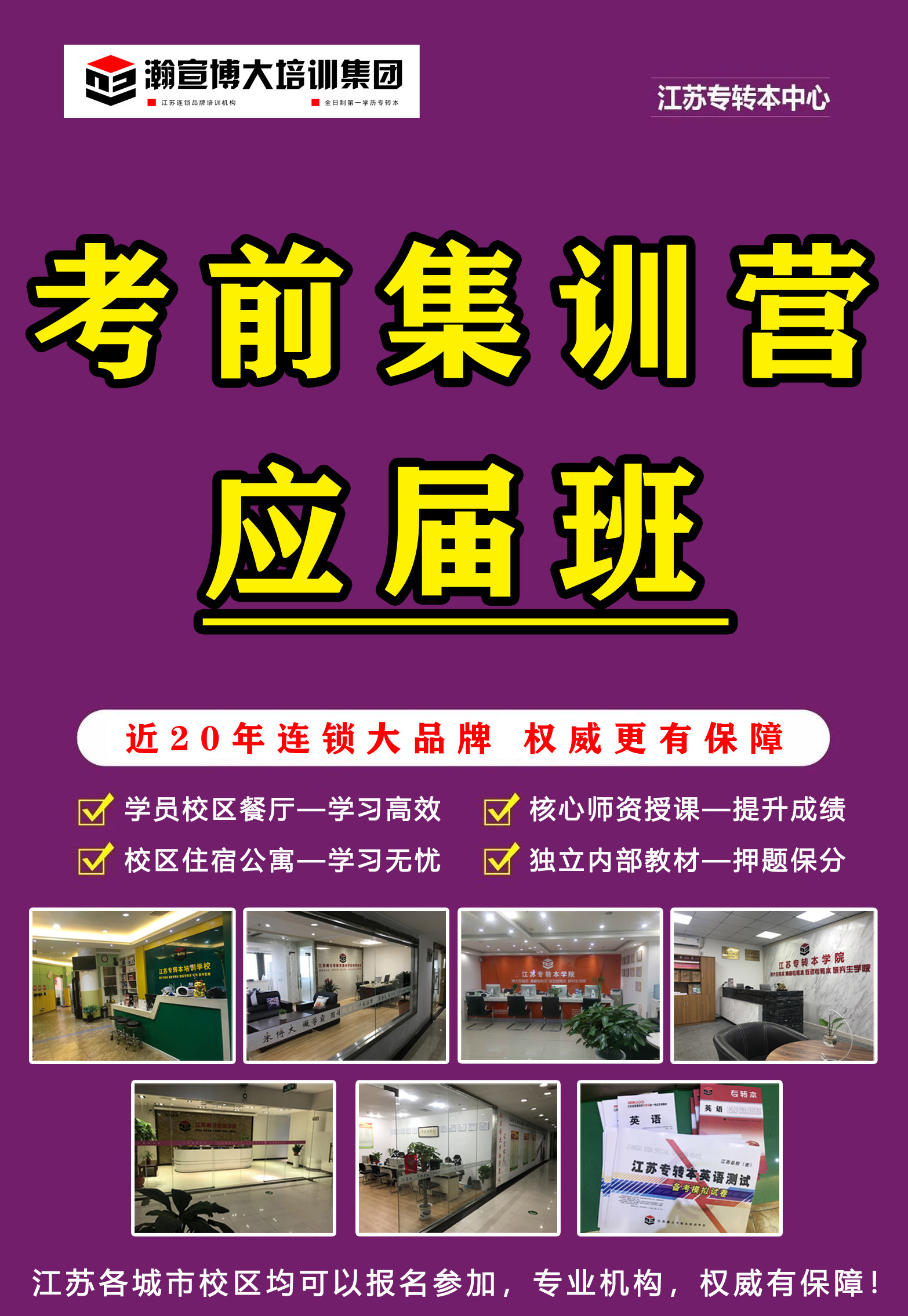 备考专转本遇到瓶颈期怎么办？别慌江苏瀚宣博大辅导班来帮忙 - 新手上路 - 南通生活社区 - 南通28生活网 nt.28life.net