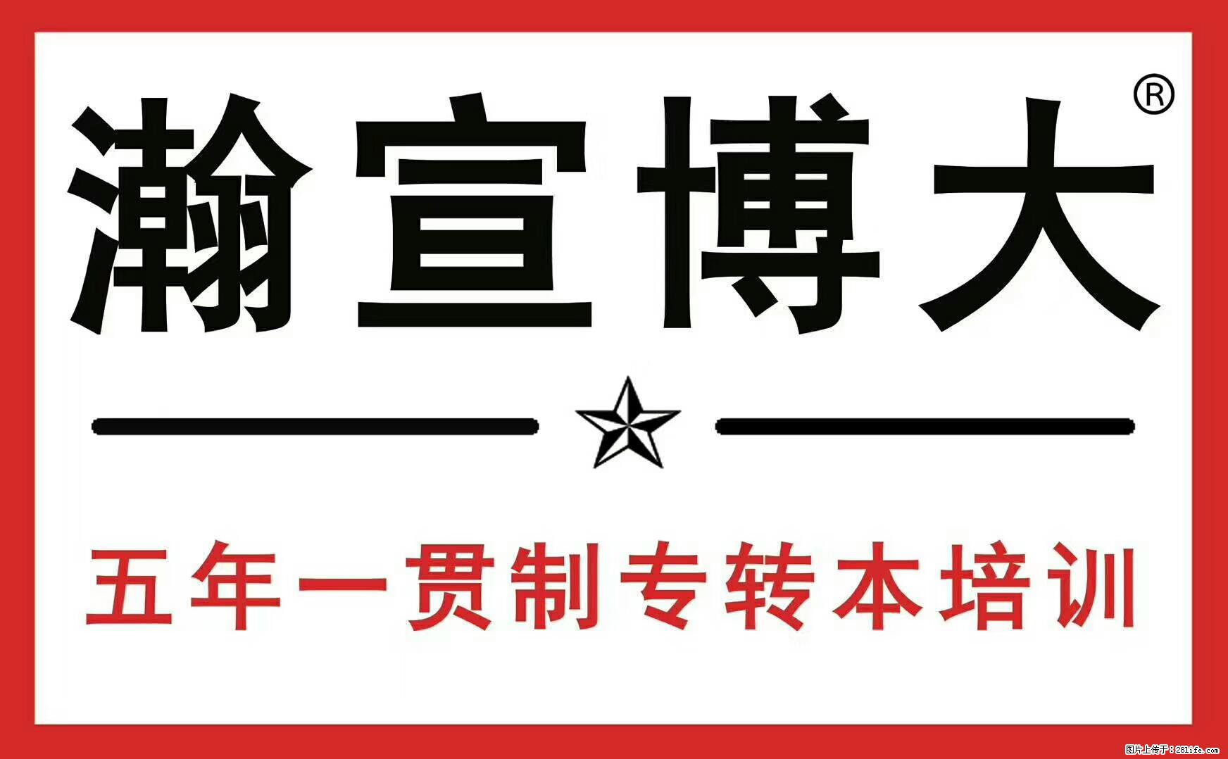 江苏五年制专转本高职备考生们：全日制本科就在无锡瀚宣博大！ - 网站推广 - 广告专区 - 南通分类信息 - 南通28生活网 nt.28life.net