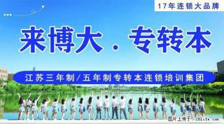 无锡瀚宣博大五年制专转本暑假班专业课提前开课机会不容错过 - 南通28生活网 nt.28life.net