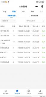 免费的库存管理小程序，欢迎使用 - 南通28生活网 nt.28life.net