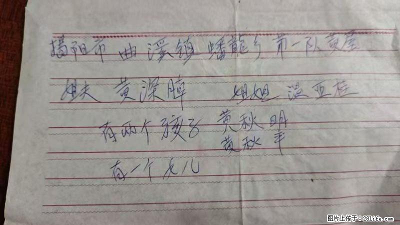 兴宁市石马镇的温锡泉寻找揭阳市曲奚镇蟠龙乡第一队黄屋的姐姐温亚桂 - 来贴图吧 - 南通生活社区 - 南通28生活网 nt.28life.net