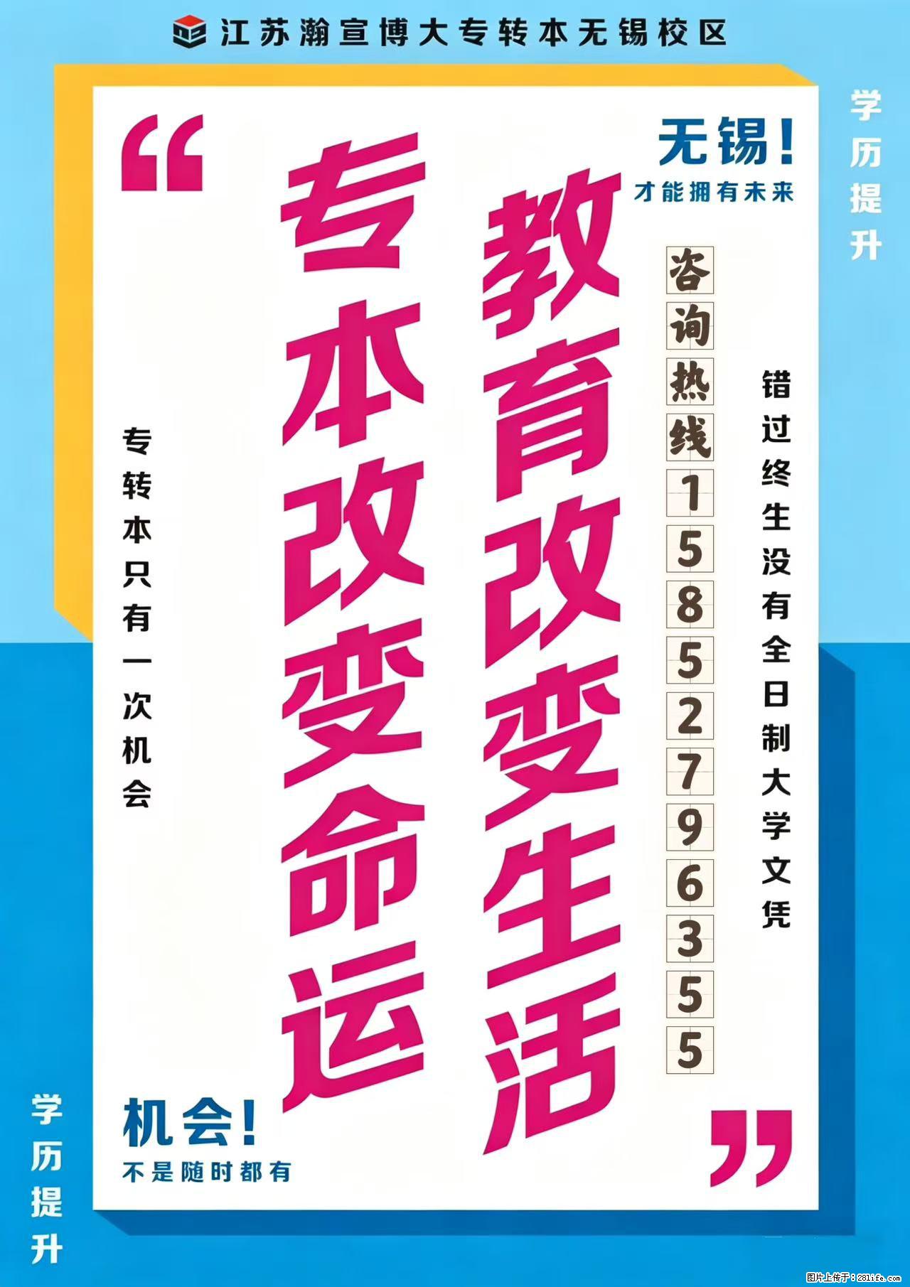 专转本冲刺救命帖：5 步背书 + 单词秘籍，最后逆风翻盘！ - 网站推广 - 广告专区 - 南通分类信息 - 南通28生活网 nt.28life.net