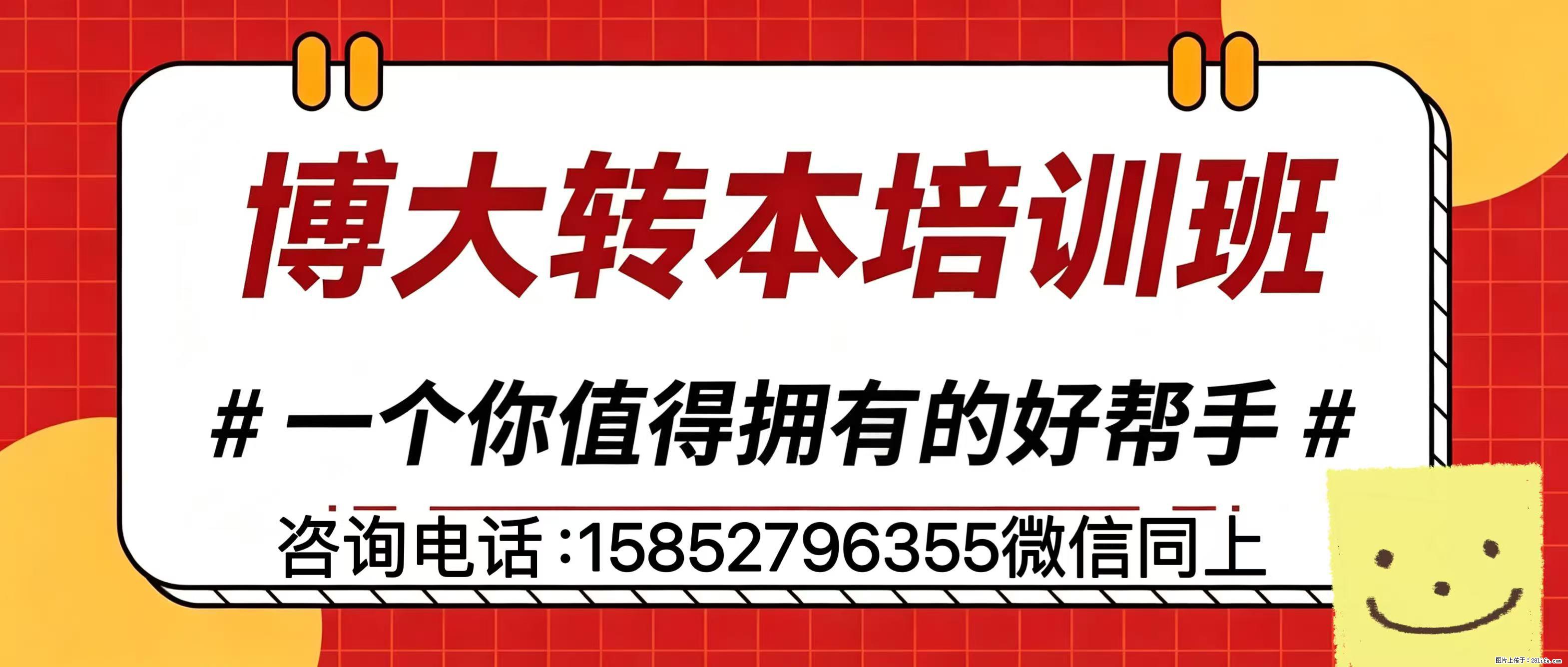 学历是固定门槛，转本是最好投资——致江苏五年制高职生 - 其他广告 - 广告专区 - 南通分类信息 - 南通28生活网 nt.28life.net