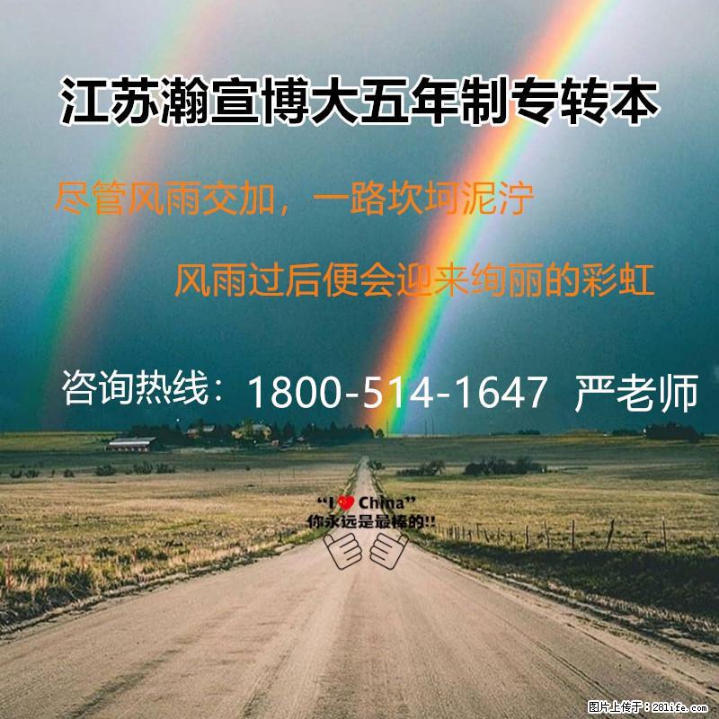 江苏五年制专转本三江计算机科学与技术专业竞争之大，如何备考？ - 其他广告 - 广告专区 - 南通分类信息 - 南通28生活网 nt.28life.net
