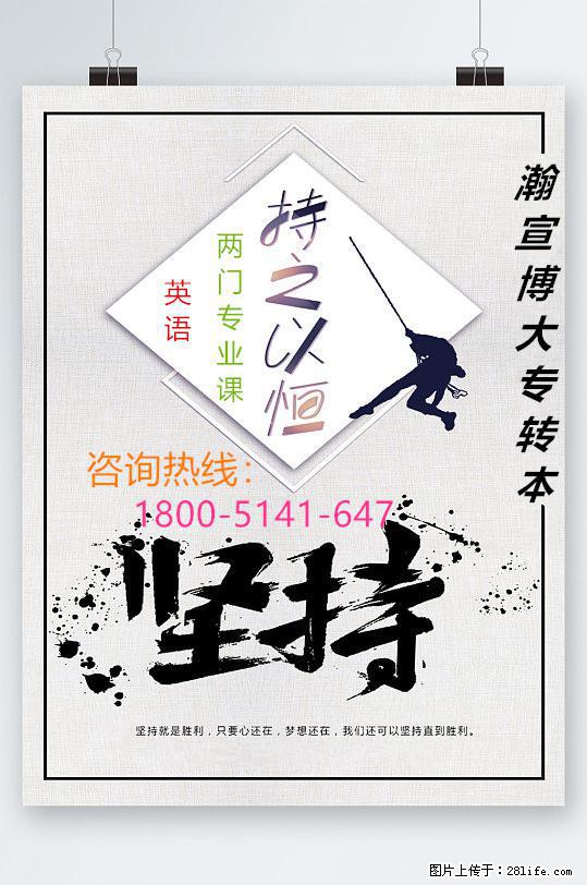金陵科技学院五年制专转本财务管理专业热度高，备考生还需努力！ - 其他广告 - 广告专区 - 南通分类信息 - 南通28生活网 nt.28life.net