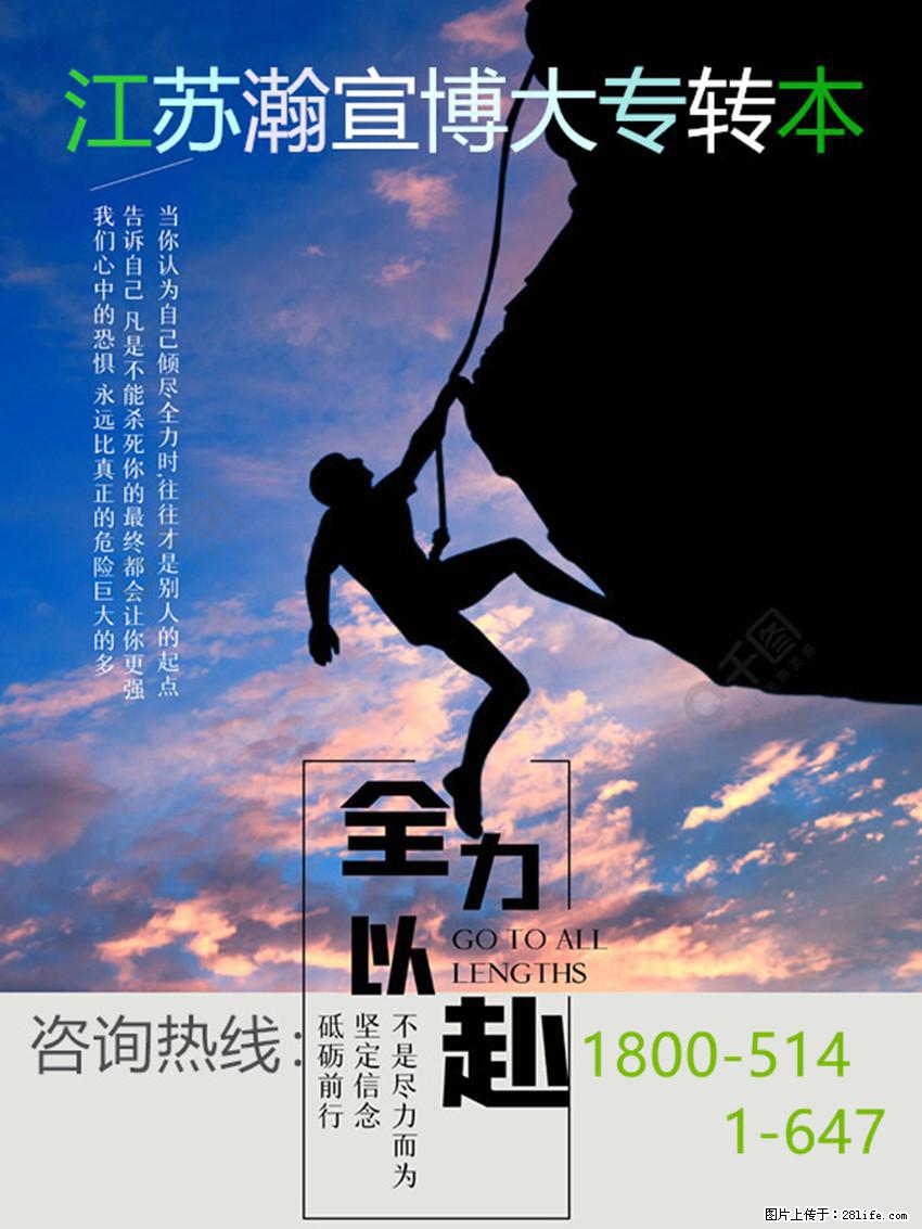 影响江苏五年制专转本南工业软件工程分数线的关键因素！ - 其他广告 - 广告专区 - 南通分类信息 - 南通28生活网 nt.28life.net