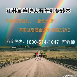 江苏五年制专转本三江计算机科学与技术专业竞争之大，如何备考？ - 南通28生活网 nt.28life.net