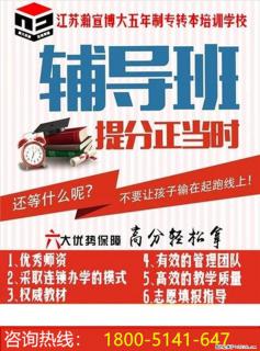 瀚宣博大五年制专转本暑期集训营即将开启，英语和专业课均有授课！ - 南通28生活网 nt.28life.net