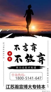 五年制专转本之南通理工学院汽车服务工程就业情景及备考重点介绍！ - 南通28生活网 nt.28life.net