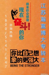 江苏五年制专转本备考生需要参加培训班提前学习的几大原因！ - 南通28生活网 nt.28life.net