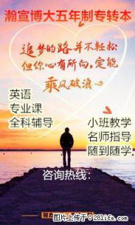 江苏五年制专转本备考：英语的学习很重要，需提前准备起来！ - 南通28生活网 nt.28life.net