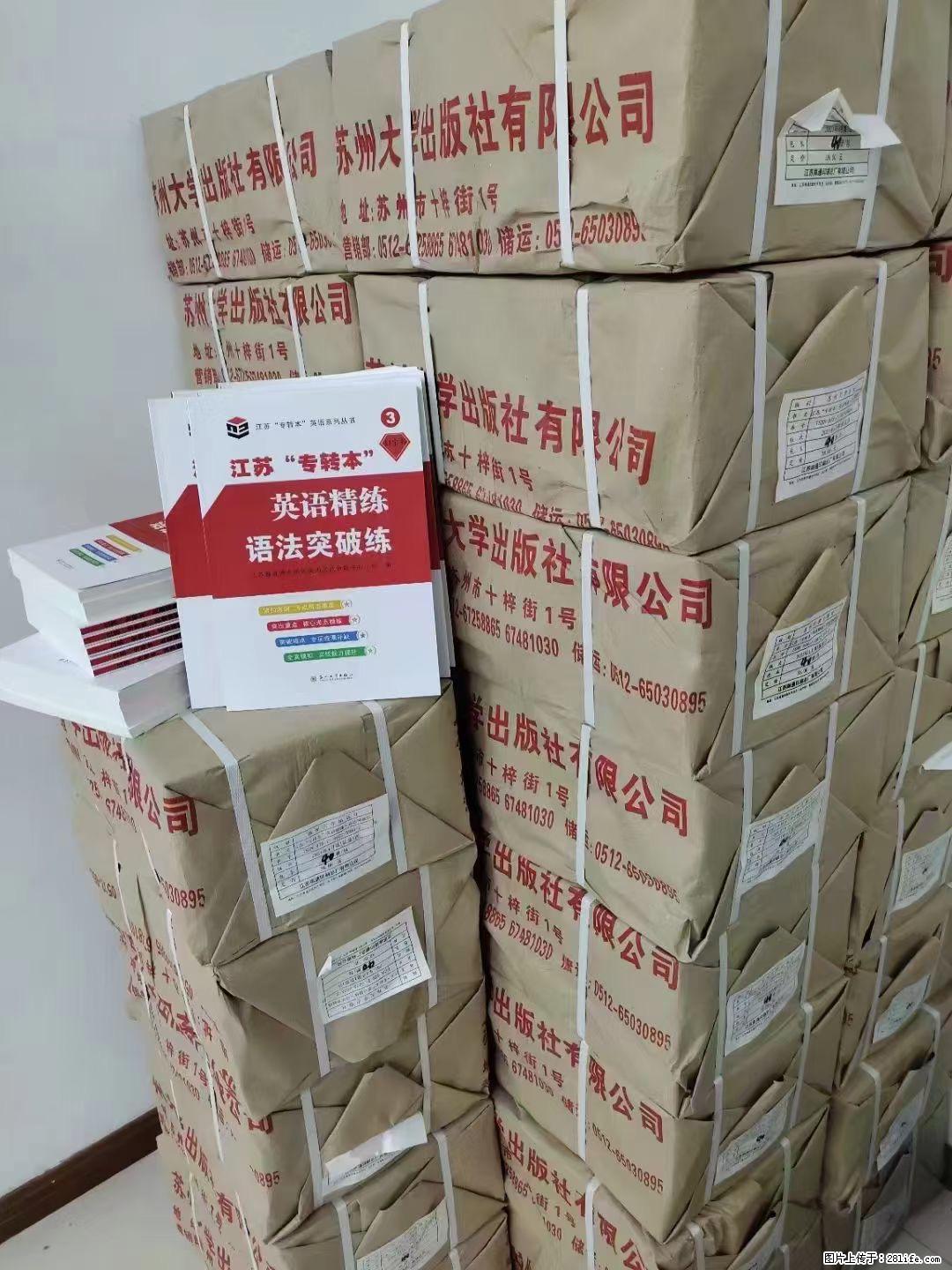 瀚宣博大的英语教材竟然在网上能买到 - 综合信息 - 其他综合 - 南通分类信息 - 南通28生活网 nt.28life.net