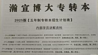 五年制专转本的优势在哪里 镇江瀚宣博大告诉你 - 南通28生活网 nt.28life.net