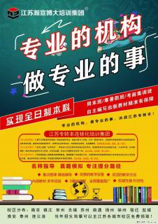 专科学的不好对专转本有影响吗 镇江瀚宣博大告诉你 - 南通28生活网 nt.28life.net