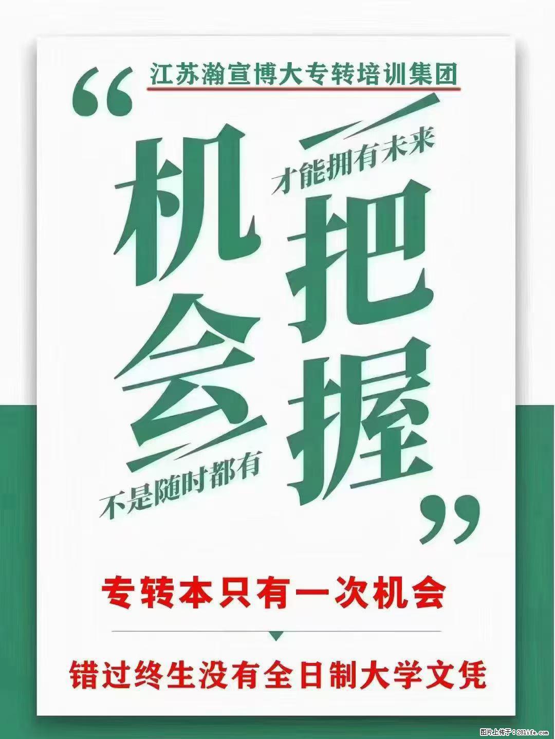 南通瀚宣博大对2025年南京晓庄学院招生解析 - 新手上路 - 南通生活社区 - 南通28生活网 nt.28life.net