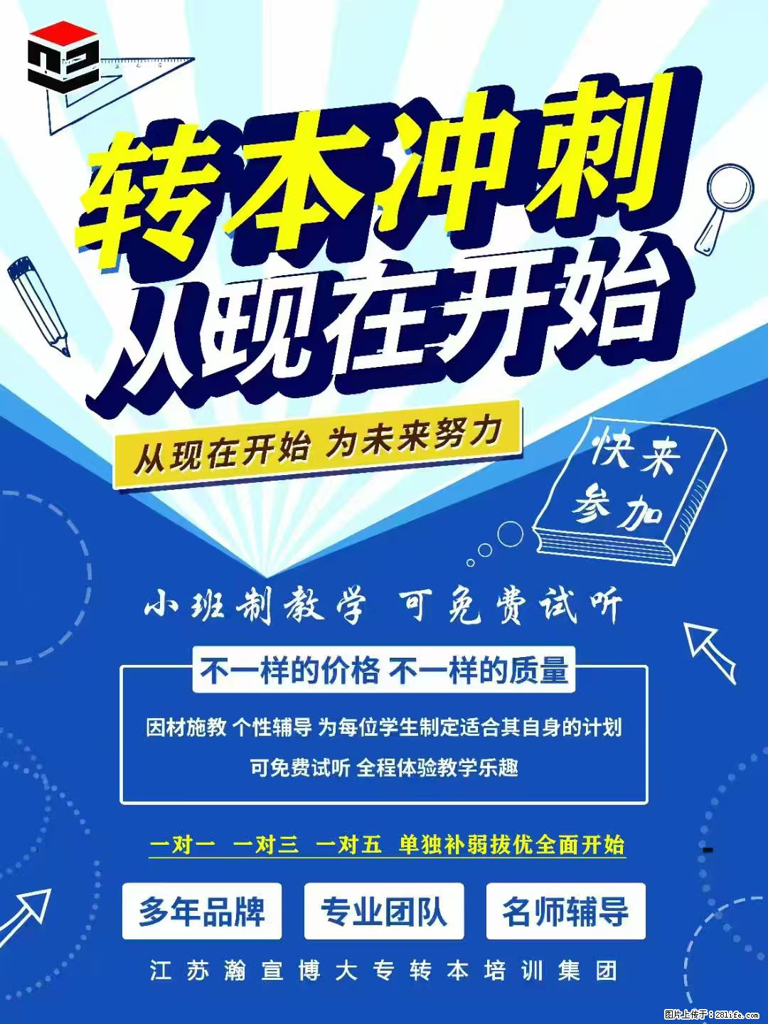 瀚宣博大专转本教育机构有哪些优势 - 综合信息 - 其他综合 - 南通分类信息 - 南通28生活网 nt.28life.net
