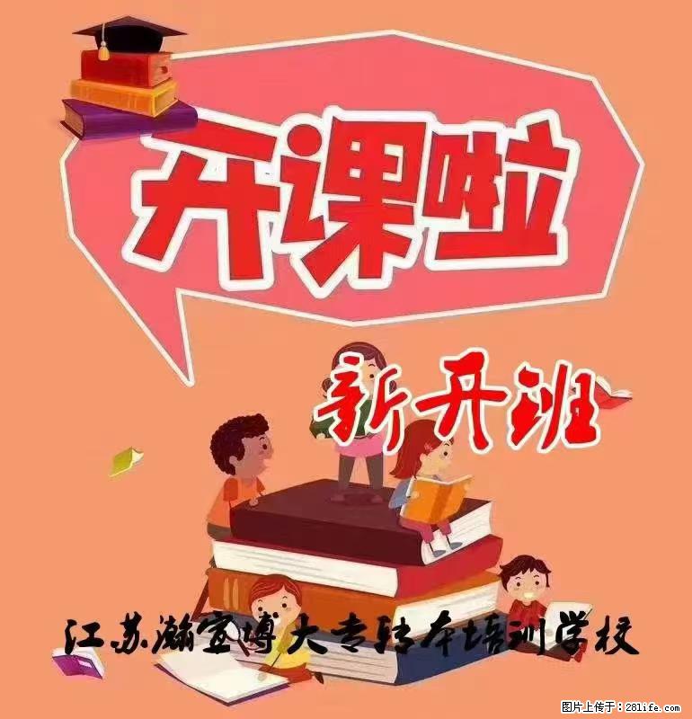 想考五年制专转本？这些干货用得上 - 网站推广 - 广告专区 - 南通分类信息 - 南通28生活网 nt.28life.net