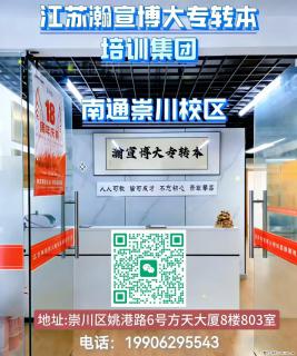 江苏五年制专转本，学生备考本科的“黄金机会” - 南通28生活网 nt.28life.net