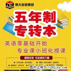 南通专转本热潮下，为什么越来越多人选择瀚宣博大？ - 综合信息 - 其他综合 - 南通分类信息 - 南通28生活网 nt.28life.net