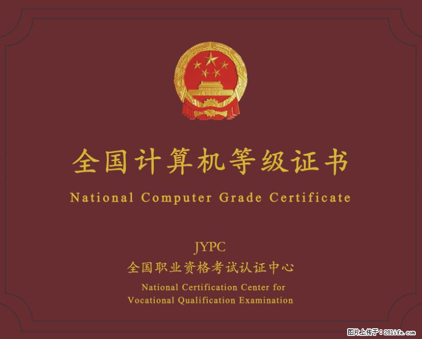 南通上元计算机一级暑假培训中心 南通暑假计算机一级培训哪里有? - 网站推广 - 广告专区 - 南通分类信息 - 南通28生活网 nt.28life.net