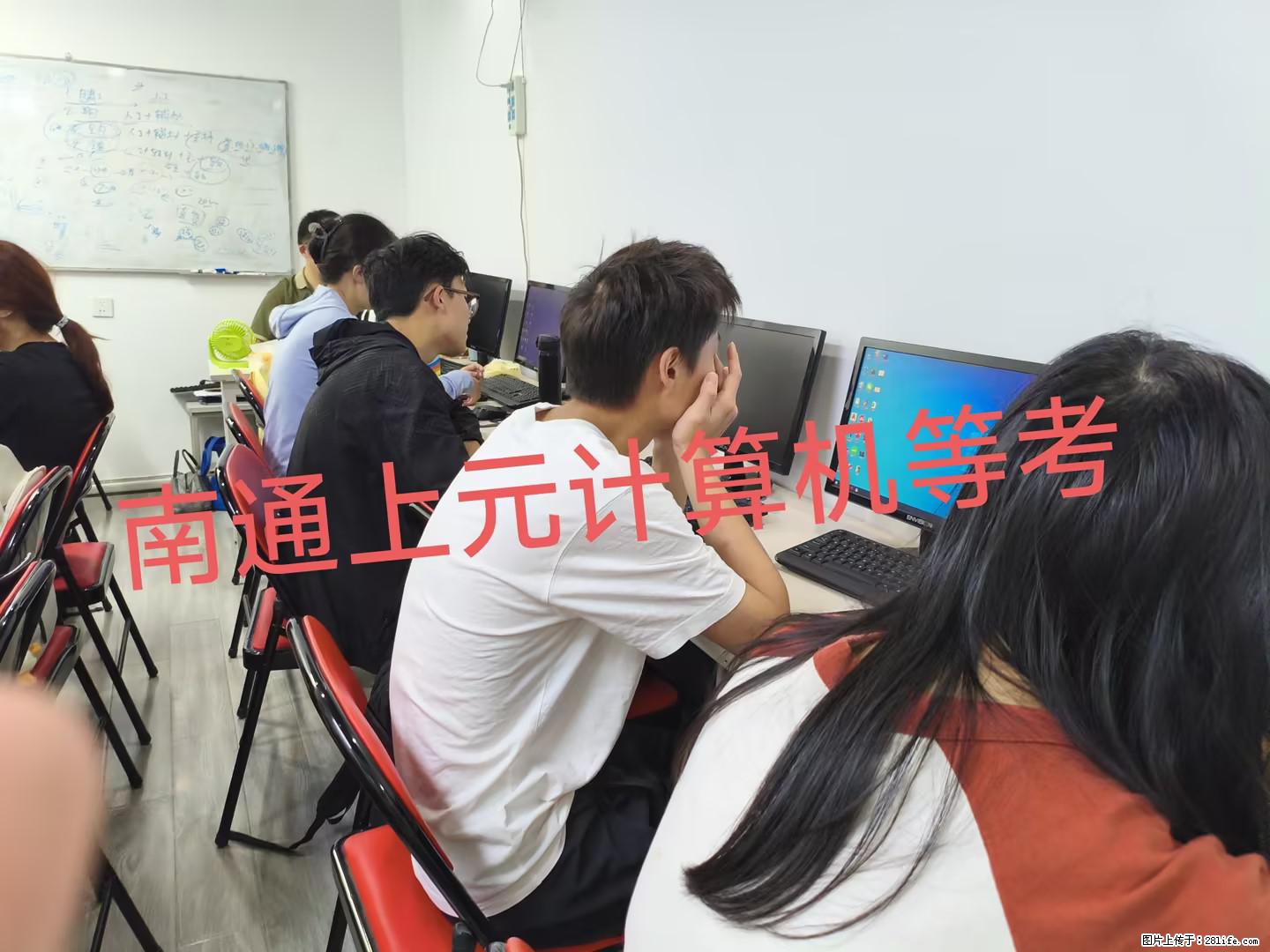 南通上元暑假计算机二级培训学校  计算机二级考试重难点有哪些？ - 网站推广 - 广告专区 - 南通分类信息 - 南通28生活网 nt.28life.net