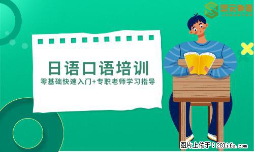 南通上元暑假日语培训学校  南通日语培训去哪里？ - 新手上路 - 南通生活社区 - 南通28生活网 nt.28life.net
