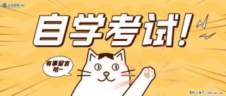 南通上元暑假自考助学班，科目多、周期长？暑假先过掉2门公共课 - 南通28生活网 nt.28life.net