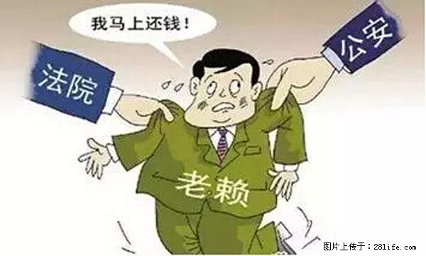 欠钱不还的，现在你连高速都上不了了！看你怎么回家！ - 南通生活资讯 - 南通28生活网 nt.28life.net