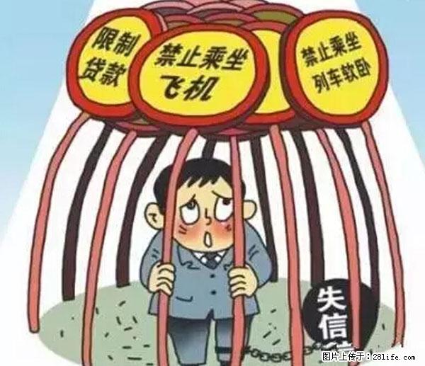 欠钱不还的，现在你连高速都上不了了！看你怎么回家！ - 南通生活资讯 - 南通28生活网 nt.28life.net