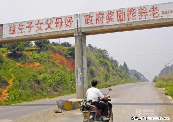 全面两孩政策计划明年元旦起实施 夫妻可延长生育假 - 南通生活资讯 - 南通28生活网 nt.28life.net