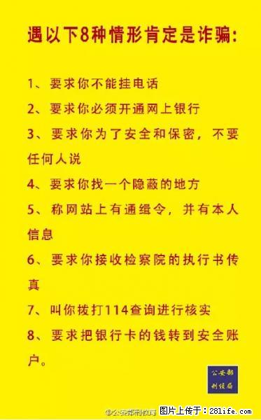 公安部紧急通知：收到这种短信千万别回，后果不堪设想！ - 南通生活资讯 - 南通28生活网 nt.28life.net