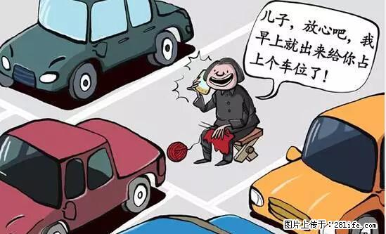 停车为什么要车头朝外？不是开玩笑，关键时刻真能救命 - 南通生活资讯 - 南通28生活网 nt.28life.net