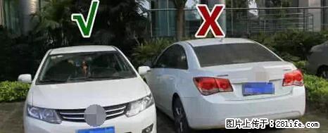 停车为什么要车头朝外？不是开玩笑，关键时刻真能救命 - 南通生活资讯 - 南通28生活网 nt.28life.net