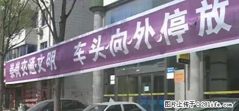 停车为什么要车头朝外？不是开玩笑，关键时刻真能救命 - 南通生活资讯 - 南通28生活网 nt.28life.net
