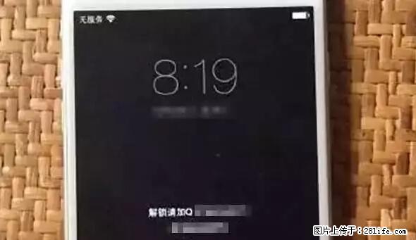 公安部四害紧急提醒：苹果手机显示这个，千万别点… - 南通生活资讯 - 南通28生活网 nt.28life.net