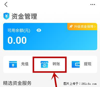 支付宝商家如何取消无意中设置的“发钱提醒”功能？ - 南通生活资讯 - 南通28生活网 nt.28life.net