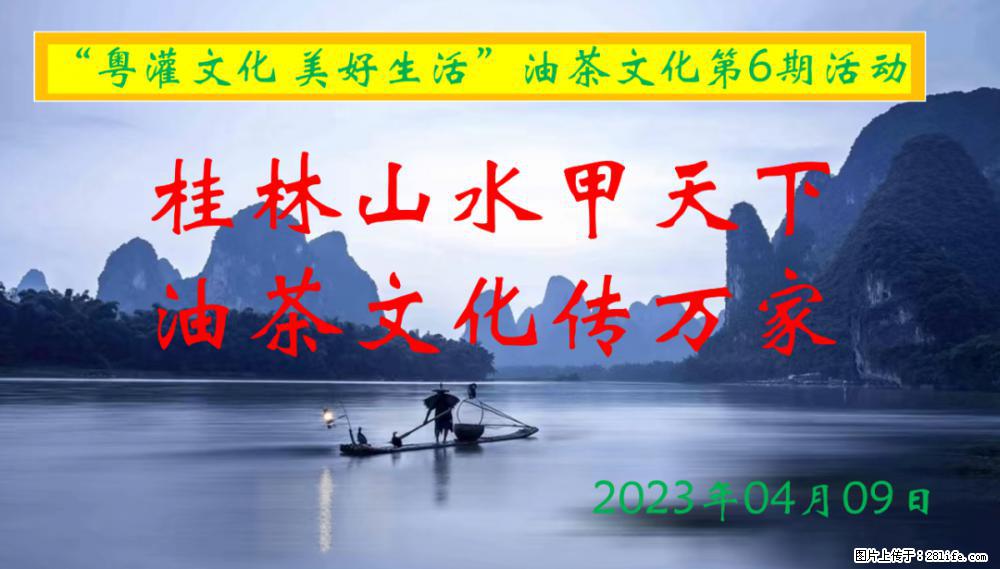 “粤灌文化 美好生活”油茶文化主题活动在广东深圳成功举办 - 南通生活资讯 - 南通28生活网 nt.28life.net