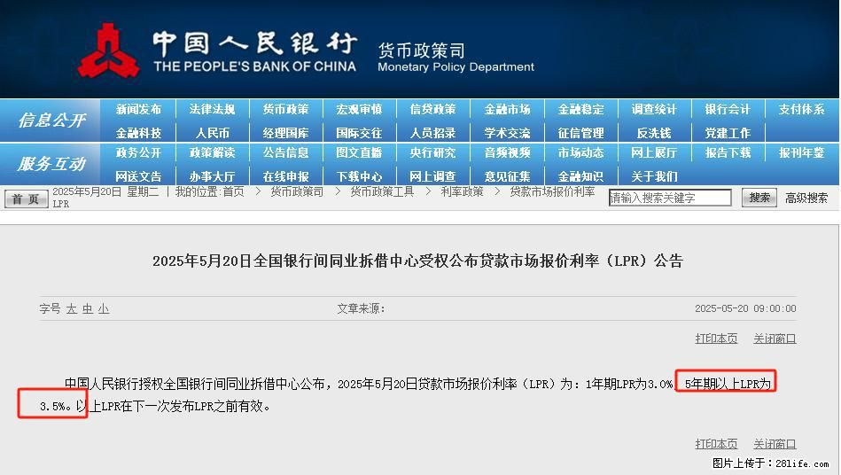 重磅！降息！桂林房贷利率3.0% - 南通生活资讯 - 南通28生活网 nt.28life.net